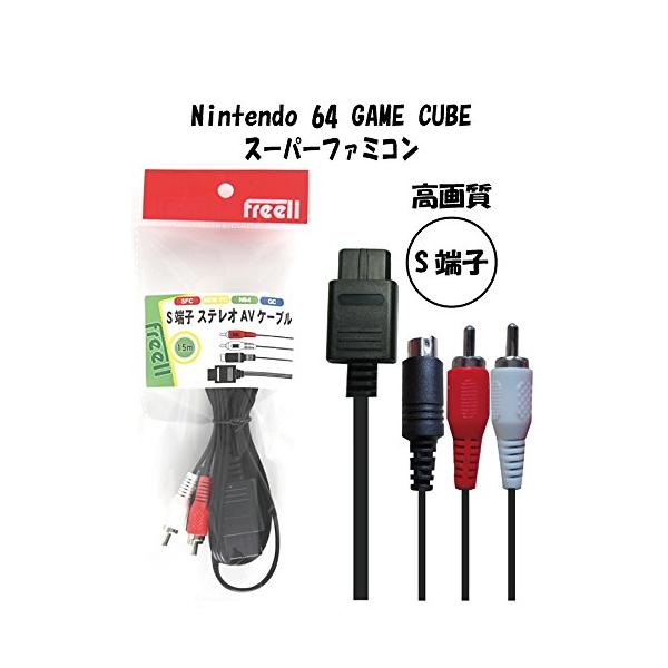 新品‼︎SF S端子AVケーブル 送料無料 S端子AVケーブル 接続ケーブル スーパーファミコン