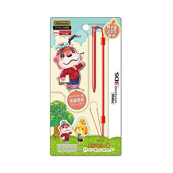 タッチペンリーシュコレクション for new ニンテンドー3DS (どうぶつの