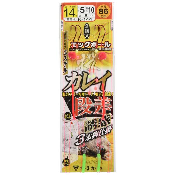 がまかつ(Gamakatsu) 投カレイ段差誘惑3本仕掛 K144 14号-ハリス5