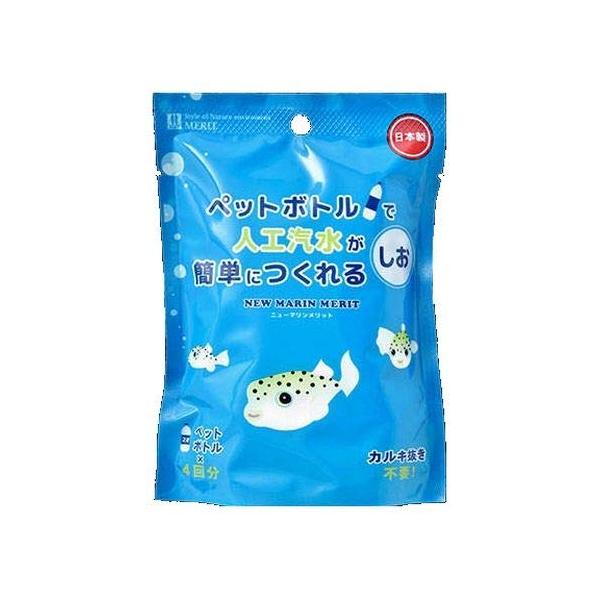 マツダ ニューマリンメリット 人工汽水用 約18ｇ×4袋