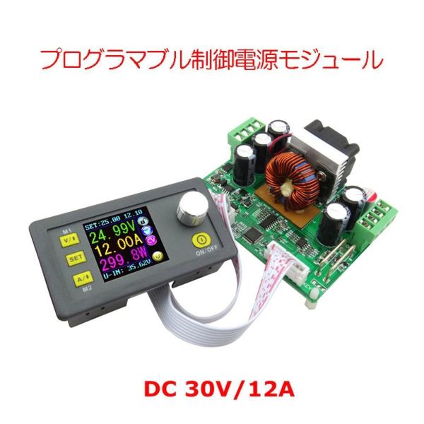 【新着商品】zmart 定電圧 定電流 プログラマブル 制御 電源 モジュール zmart 定電圧/定電流プログラマブル制御電源モジュール 32V12A