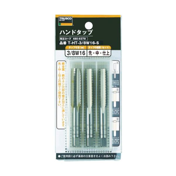 TRUSCO(トラスコ) ハンドタップ SKS 3/4W10 3本組セット TRUSCO(トラスコ) ハンドタップ SKS 3/4W10 3本組セット