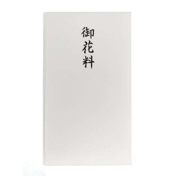 赤城 不祝儀袋 御花料 多当 10枚入り タ983951