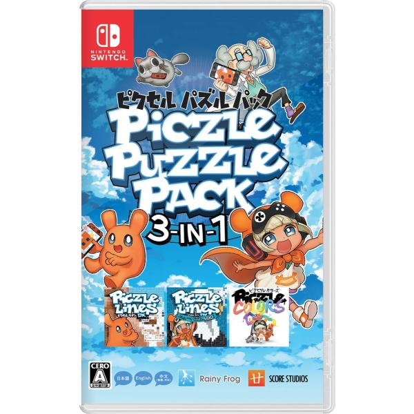 ピクセル パズルパック 3-in-1 - Switch : ショップ ルーン