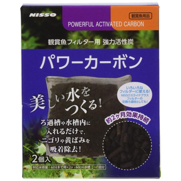 ニッソー パワーカーボン