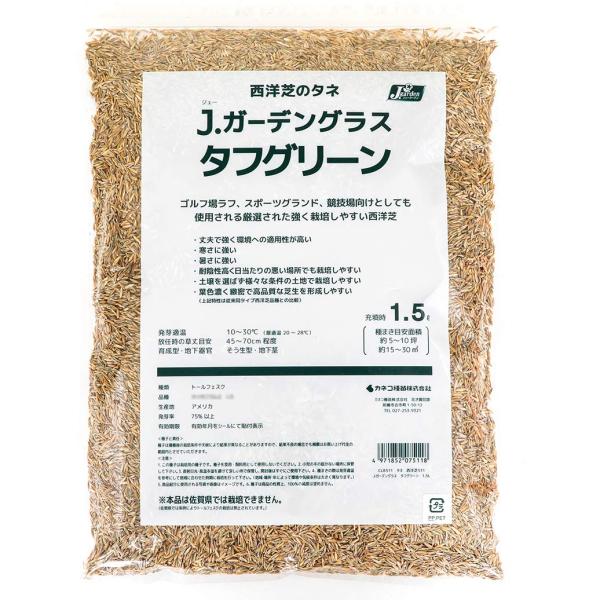 ◆ 当店は紙での領収書の発行は行っておりません◆ 初期不良は、1週間以内にご連絡下さい。それ以降の対応は出来ませんので、ご注意下さい。◆ 初期不良以外の故障は、メーカーにお問合せ下さい。【商品概要】内容量: 1.5L種まき目安面積:約5~1...
