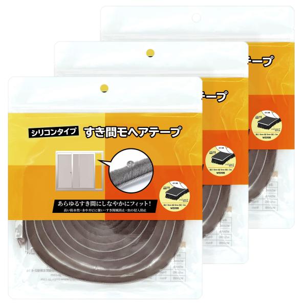 すき間モヘアテープ シリコンタイプ 幅6ｍｍ×長さ12ｍ 幅9ｍｍ×長さ9ｍ(WS99B)