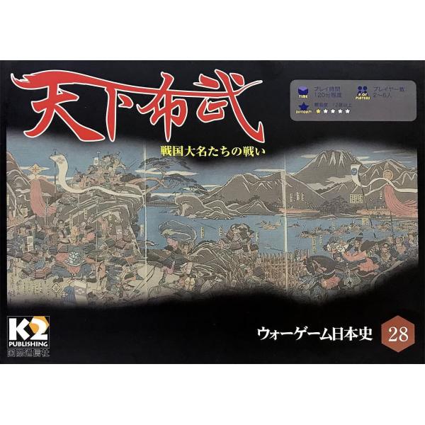 ◆ 当店は紙での領収書の発行は行っておりません◆ 初期不良は、1週間以内にご連絡下さい。それ以降の対応は出来ませんので、ご注意下さい。◆ 初期不良以外の故障は、メーカーにお問合せ下さい。【商品概要】【商品説明】『天下布武』は、上杉、北条、武...