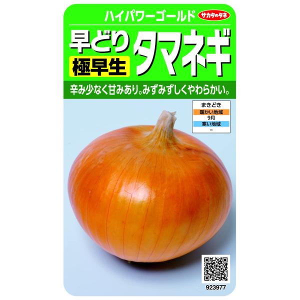 ◆ 当店は紙での領収書の発行は行っておりません◆ 初期不良は、1週間以内にご連絡下さい。それ以降の対応は出来ませんので、ご注意下さい。◆ 初期不良以外の故障は、メーカーにお問合せ下さい。【商品概要】秋のみ収穫時期：寒地・寒冷地：寒地・寒冷地...