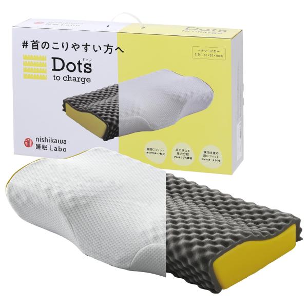西川　Dots ドッツ　枕　首のこりやすい方へ　ヘルシーピロー nishikawa【西川】 枕 首のこりやすい方向け ヘルシーピロー 睡眠ラボ