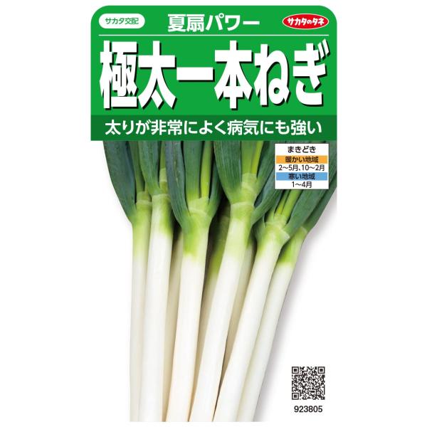 ◆ 当店は紙での領収書の発行は行っておりません◆ 初期不良は、1週間以内にご連絡下さい。それ以降の対応は出来ませんので、ご注意下さい。◆ 初期不良以外の故障は、メーカーにお問合せ下さい。【商品概要】春まき、秋まき【商品説明】【商品詳細】ブラ...