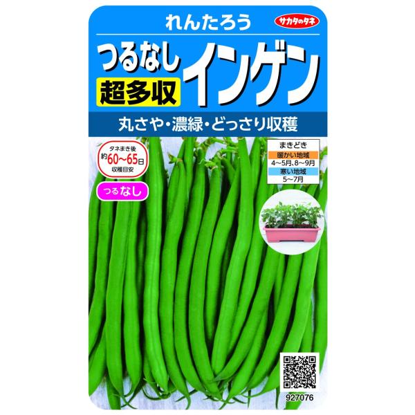 ◆ 当店は紙での領収書の発行は行っておりません◆ 初期不良は、1週間以内にご連絡下さい。それ以降の対応は出来ませんので、ご注意下さい。◆ 初期不良以外の故障は、メーカーにお問合せ下さい。【商品概要】春まき、秋まき【商品説明】【商品詳細】ブラ...