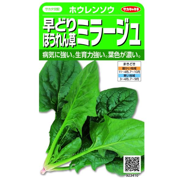 ◆ 当店は紙での領収書の発行は行っておりません◆ 初期不良は、1週間以内にご連絡下さい。それ以降の対応は出来ませんので、ご注意下さい。◆ 初期不良以外の故障は、メーカーにお問合せ下さい。【商品概要】種【商品説明】【商品詳細】ブランド：サカタ...