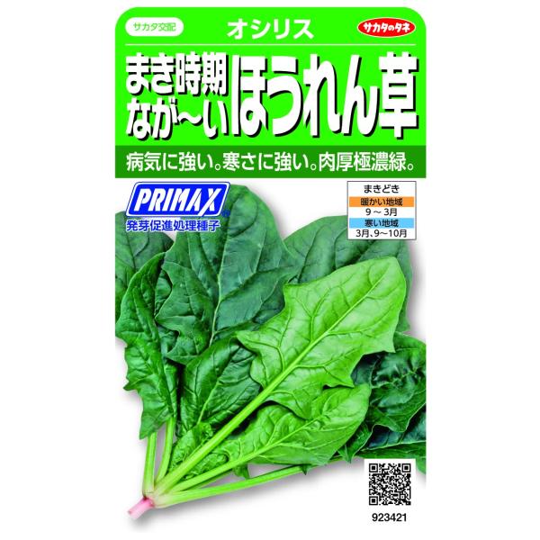 ◆ 当店は紙での領収書の発行は行っておりません◆ 初期不良は、1週間以内にご連絡下さい。それ以降の対応は出来ませんので、ご注意下さい。◆ 初期不良以外の故障は、メーカーにお問合せ下さい。【商品概要】種【商品説明】【商品詳細】ブランド：サカタ...