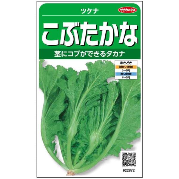 ◆ 当店は紙での領収書の発行は行っておりません◆ 初期不良は、1週間以内にご連絡下さい。それ以降の対応は出来ませんので、ご注意下さい。◆ 初期不良以外の故障は、メーカーにお問合せ下さい。【商品概要】茎にコブが できるツケナ【商品説明】【商品...