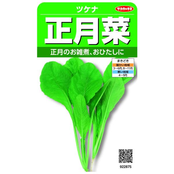 ◆ 当店は紙での領収書の発行は行っておりません◆ 初期不良は、1週間以内にご連絡下さい。それ以降の対応は出来ませんので、ご注意下さい。◆ 初期不良以外の故障は、メーカーにお問合せ下さい。【商品概要】まき時期目安：●寒冷地 4〜9月 ●温暖地...
