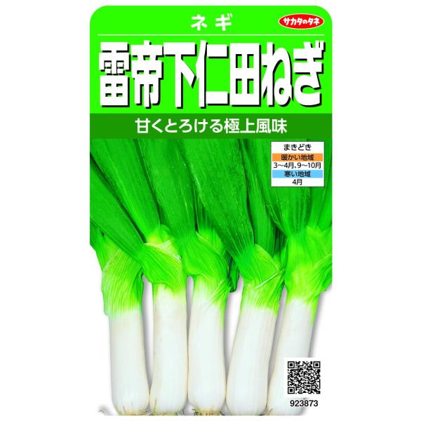 ◆ 当店は紙での領収書の発行は行っておりません◆ 初期不良は、1週間以内にご連絡下さい。それ以降の対応は出来ませんので、ご注意下さい。◆ 初期不良以外の故障は、メーカーにお問合せ下さい。【商品概要】まき時期目安：●寒冷地 4月 ●温暖地 3...