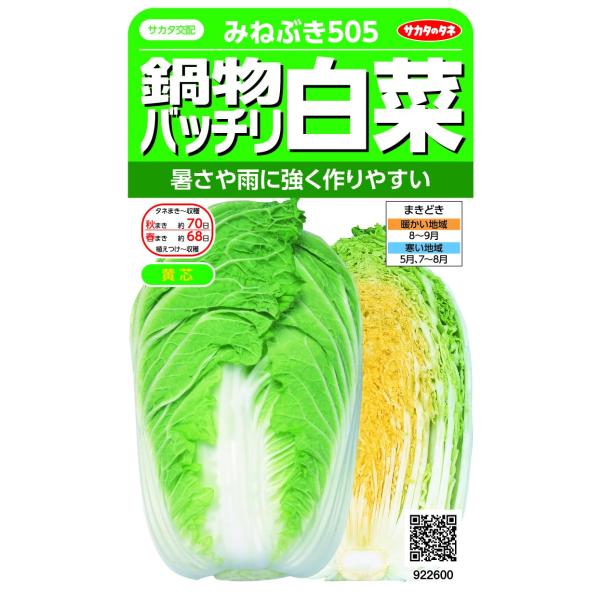 ◆ 当店は紙での領収書の発行は行っておりません◆ 初期不良は、1週間以内にご連絡下さい。それ以降の対応は出来ませんので、ご注意下さい。◆ 初期不良以外の故障は、メーカーにお問合せ下さい。【商品概要】種【商品説明】【商品詳細】ブランド：サカタ...