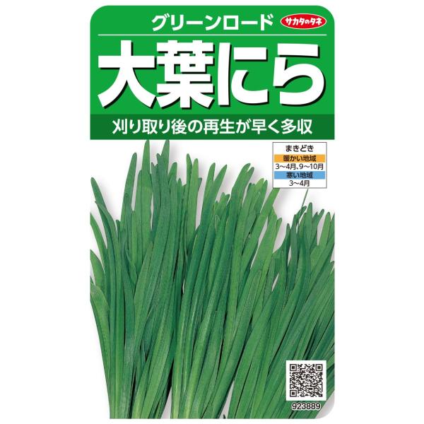 ◆ 当店は紙での領収書の発行は行っておりません◆ 初期不良は、1週間以内にご連絡下さい。それ以降の対応は出来ませんので、ご注意下さい。◆ 初期不良以外の故障は、メーカーにお問合せ下さい。【商品概要】生育早く多収！収穫調整が容易！【商品説明】...