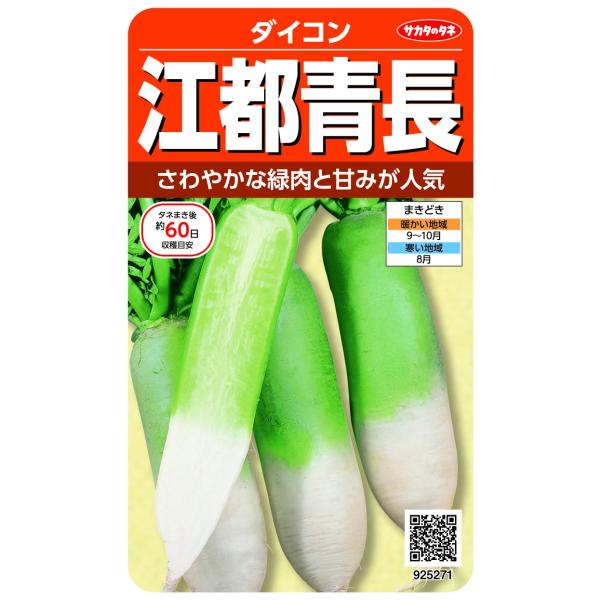 ◆ 当店は紙での領収書の発行は行っておりません◆ 初期不良は、1週間以内にご連絡下さい。それ以降の対応は出来ませんので、ご注意下さい。◆ 初期不良以外の故障は、メーカーにお問合せ下さい。【商品概要】年内どり　 爽やかな グリーンと 甘みが大...