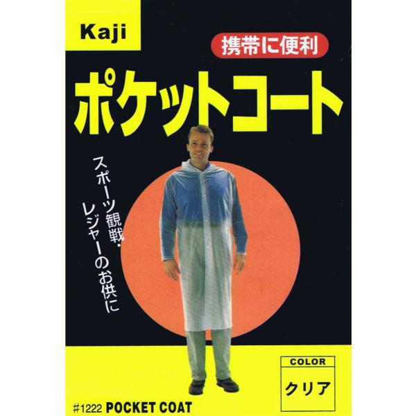 スポーツ観戦  レジャーのお供に マラソン レインジャケットとしても、用途は色々！Kajiの「ポケットコート」は、水に強いPVC（塩化ビニール）で作られており、水を吸収したり、水が浸入することもなく、雨や雪で内部を濡らすことはありません。ま...