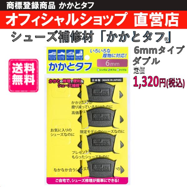 ƃ^t 6mm^Cv_u  Ct RUNLIFE CC V[YC ƏC V[YC iƃ^t2gj