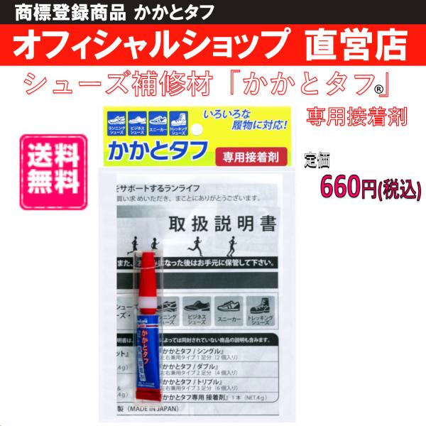 かかとタフ専用接着剤 ランライフ Runlife 靴修理 シューズ修理 かかと修理 シューズ補修材 Buyee Buyee 日本の通販商品 オークションの代理入札 代理購入
