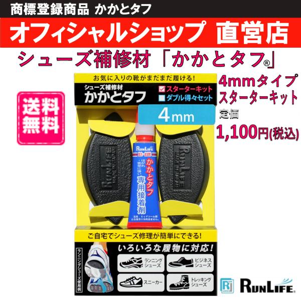 ƃ^t  4mmX^[^[Lbg Ct RUNLIFE CC V[YC ƏC V[YC  iƃ^t1g{pڒ܁j