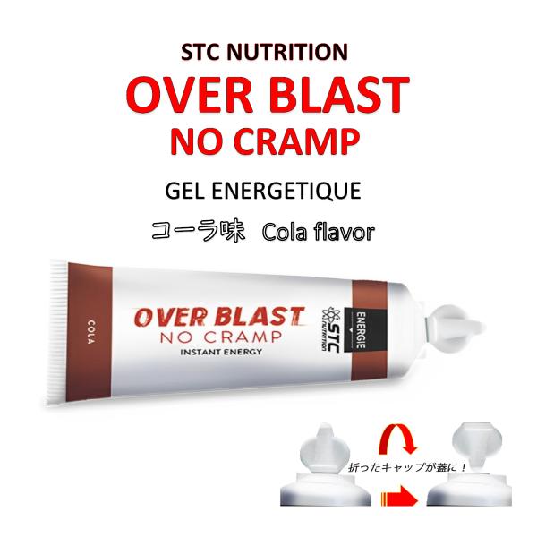 STC NUTRITION  (STCニュートリション）フランス発！シリアスアスリート向け「プレミアムエナジージェル」コーラ味賞味期限：2028年8月”筋肉の働きを最大限に引き出す”　スーパーエナジージェル　足がつらい時・足が重くなってきた...