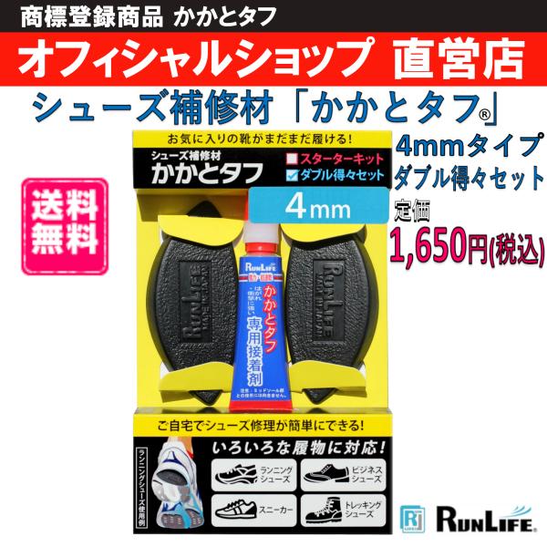 ƃ^t 4mm_uXZbg Ct RUNLIFE CC V[YC ƏC V[YC  iƃ^t2g{pڒ܁j