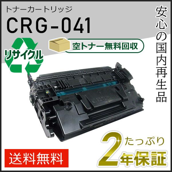 キヤノン（Canon） キャノン用 Satera LBP312i MF521dw 対応 再生 