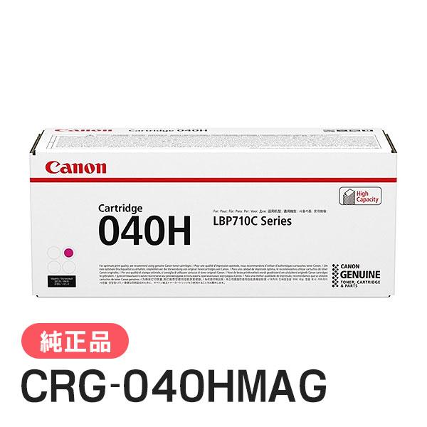 キヤノン（Canon） 純正品 トナーカートリッジ040H マゼンタ CRG