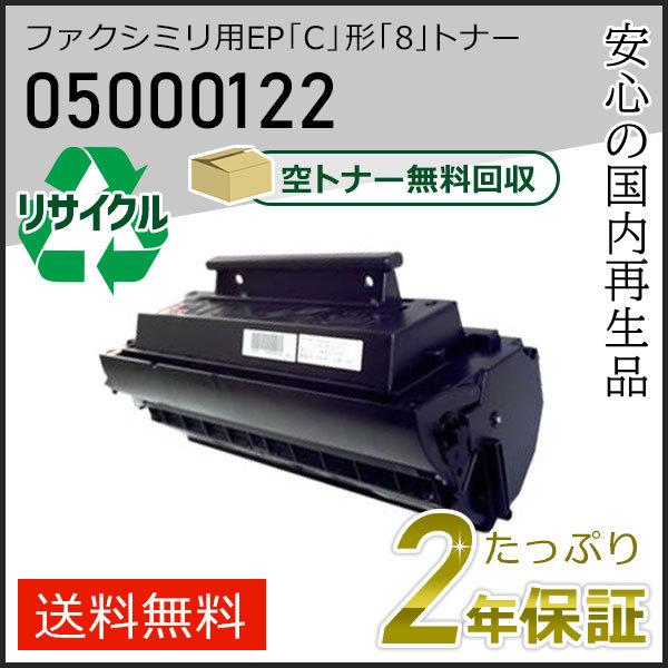 NTT 05000122 エヌティティ用 ファクシミリ用 EP「C」形「8