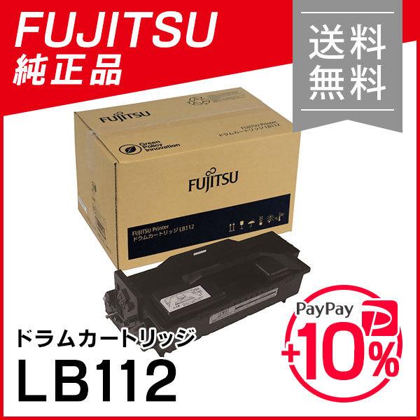 富士通 ドラムカートリッジ LB322 0899730 1個 | tspea.org