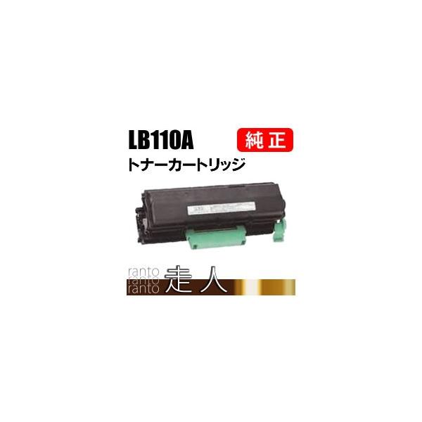 FUJITSU LB110A トナーカートリッジ 2個セット imgrc0074872109.jpg