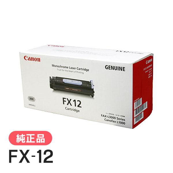 キヤノン（Canon） 純正品 FX-12(FX12) トナーカートリッジ キャノン