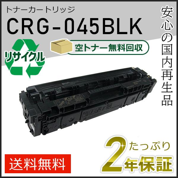キヤノン（Canon） キャノン用 Satera LBP611C LBP612C MF632Cdw 