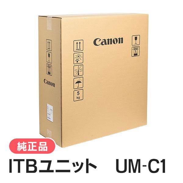 Canon キヤノン ITBユニット UM-C1 未開封品 楽天市場】CANON ITBユニット UM-C1【純正品】【翌営業日出荷