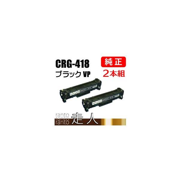 【キャノン】純正カートリッジCanon CRG-418BLKVP【2本組】 Amazon.co.jp: Canon トナーカートリッジ 418 K,C,M,Y 純正 4本