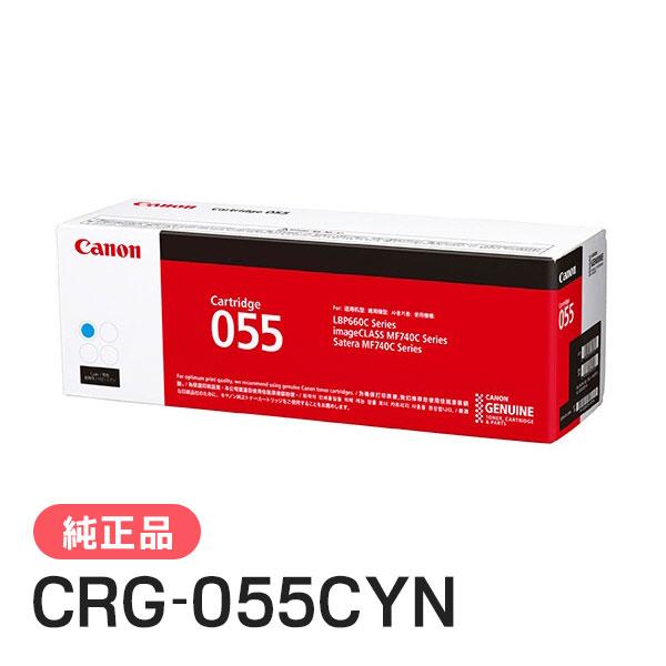 キヤノン　カートリッジ０５５　シアン　純正　未開封　ＣＲＧ－０５５Ｃ キヤノン トナーカートリッジ 055 (シアン):トナーカートリッジ 通販