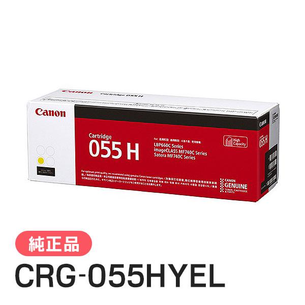 キヤノン CANON 純正品 トナーカートリッジ055H イエロー CRG-055HYEL  