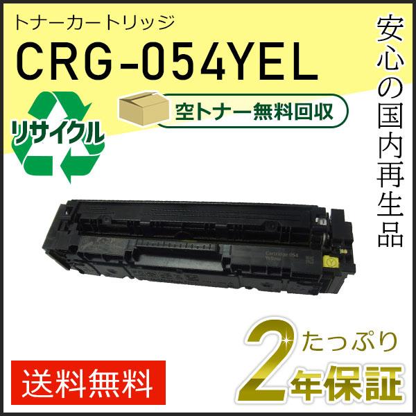 キヤノン（Canon） キャノン用 Satera LBP622C LBP621C MF644Cdw