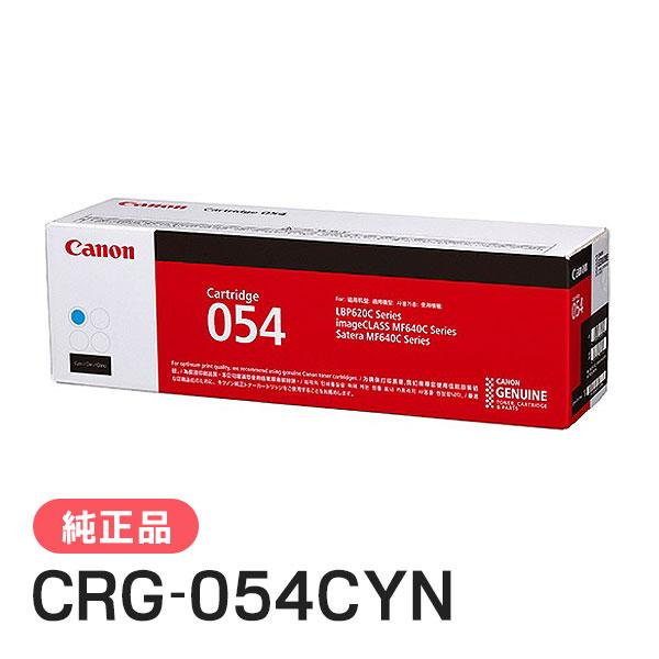 キヤノン CANON 純正品 トナーカートリッジ054 シアン CRG-054CYN 