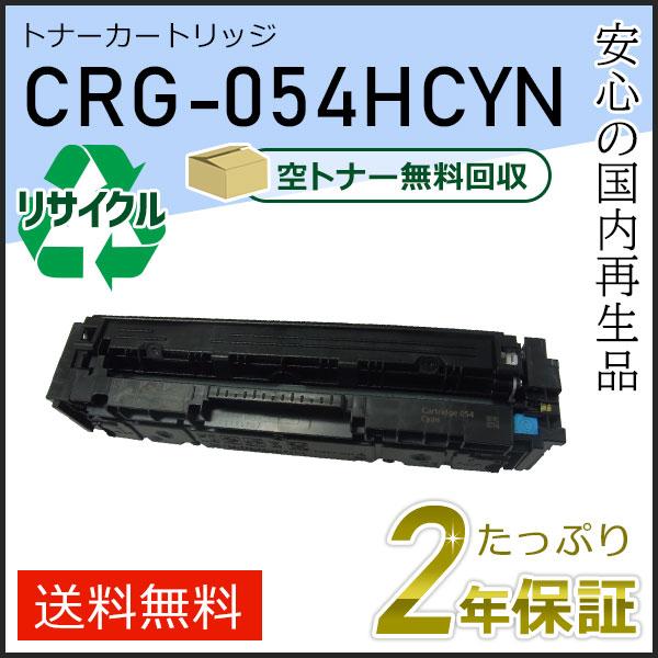 キヤノン（Canon） キャノン用 Satera LBP622C LBP621C MF644Cdw