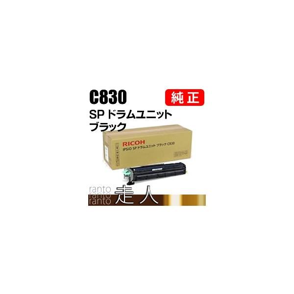 IPSiO SP ドラムユニット ブラック C830 Toner.jp】リコー IPSiO SP 感光体ドラムユニット カラー C830