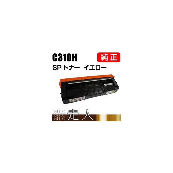 リコー IPSiO SP トナー イエロー C310H 純正品 RICOH : 走人 - 通販
