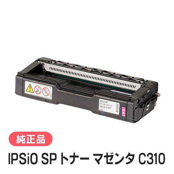 リコー（RICOH） IPSiO SP トナー マゼンタ C310 純正品 : 走人 - 通販