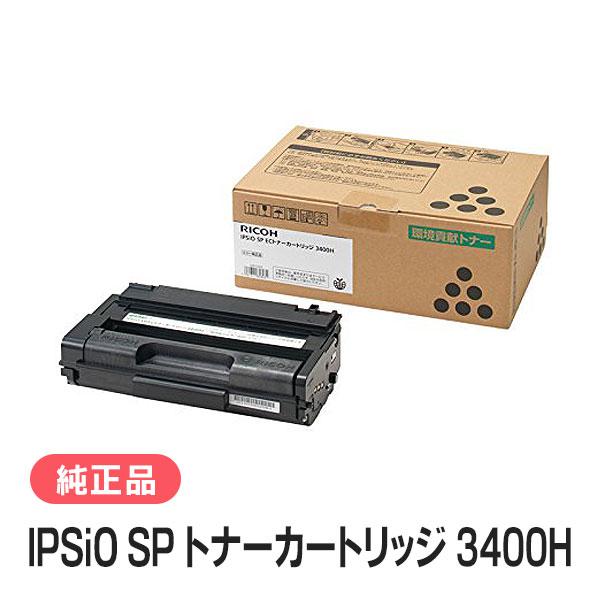 リコー（RICOH） IPSiO SP トナーカートリッジ 3400H 純正品 : 走人