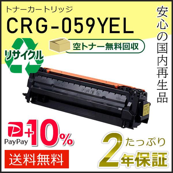 【未使用未開封】Canon トナーカートリッジ 059イエロー 新品未開封】Canon トナーカートリッジ 059 イエロー Amazon | Canon