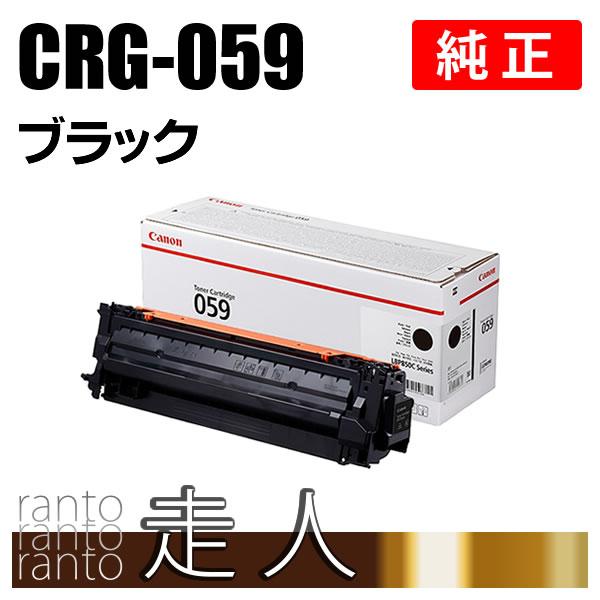 キヤノン CANON 純正品 トナーカートリッジ059 ブラック CRG